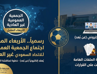 عمومية اتحاد القدم تعقد اجتماعاً "غير عادي" الأربعاء