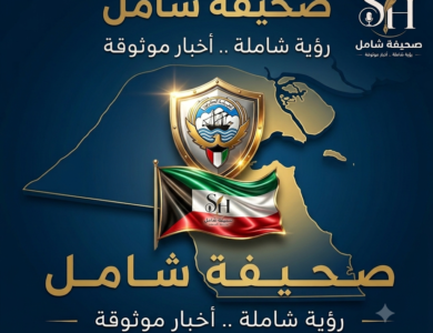 أدانت دولة الكويت بشدة الاعتداءات الإيرانية، معتبرة إياها انتهاكاً صارخاً لسيادتها وتهديداً مباشراً لأمن واستقرار البلاد وسلامة مواطنيها والمقيمين. اقرأ تفاصيل الموقف الكويتي الحازم.