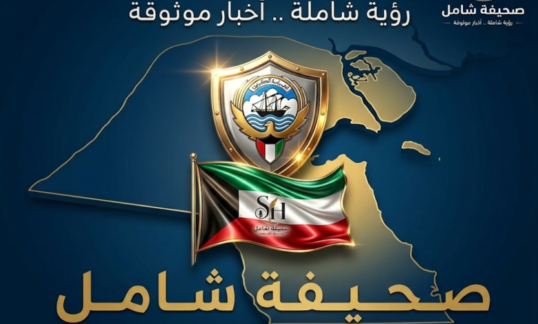 أدانت دولة الكويت بشدة الاعتداءات الإيرانية، معتبرة إياها انتهاكاً صارخاً لسيادتها وتهديداً مباشراً لأمن واستقرار البلاد وسلامة مواطنيها والمقيمين. اقرأ تفاصيل الموقف الكويتي الحازم.