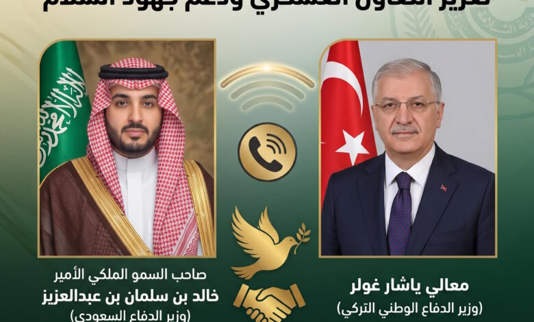 وزير الدفاع السعودي يبحث مع نظيره التركي تعزيز التعاون العسكري ودعم جهود السلام في اتصال