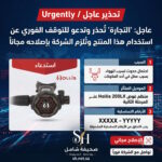 استدعاء وزارة التجارة بسبب احتمال حدوث تسرب للهواء منظم غوص Hollis 200LX المرحلة الثانية