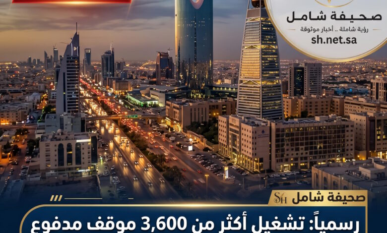 رسمياً تشغيل أكثر من 3600 موقف مدفوع في حي العليا بالرياض