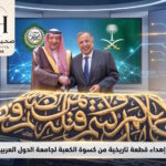 بتوجيهات الملك سلمان السعودية تُهدي جامعة الدول العربية قطعة تاريخية من كسوة الكعبة المشرفة
