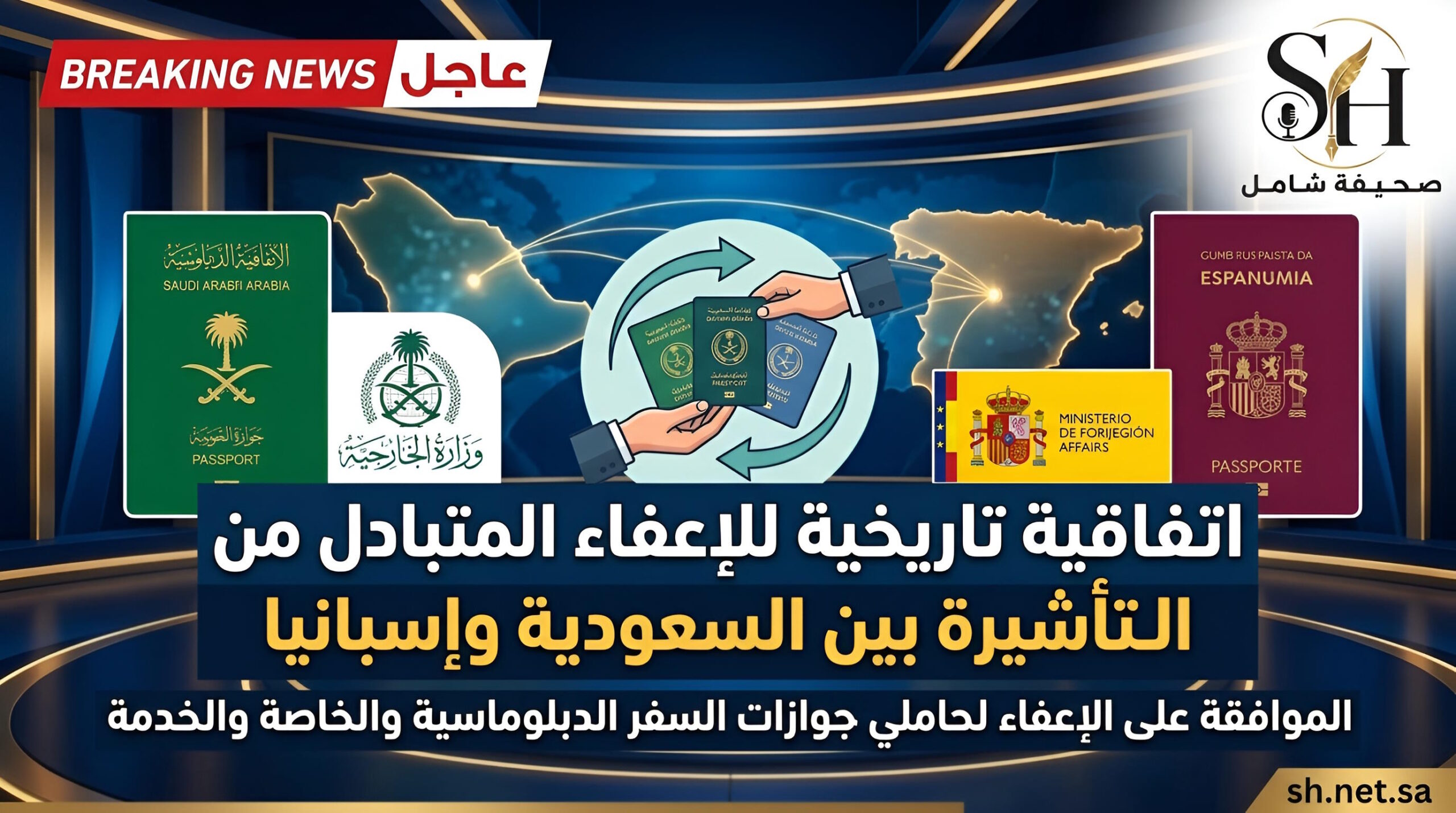 عاجل مجلس الوزراء يقر اتفاقية الإعفاء المتبادل من تأشيرة الدخول بين السعودية وإسبانيا