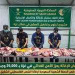 مركز خادم الحرمين الملك سلمان للإغاثة يعزز الأمن الغذائي في وسط وجنوب غزة بتوزيع 25000 وجبة ساخنة